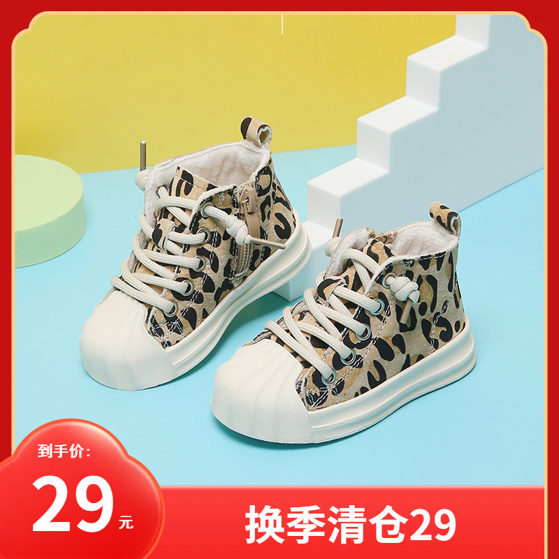 Children's sneakers