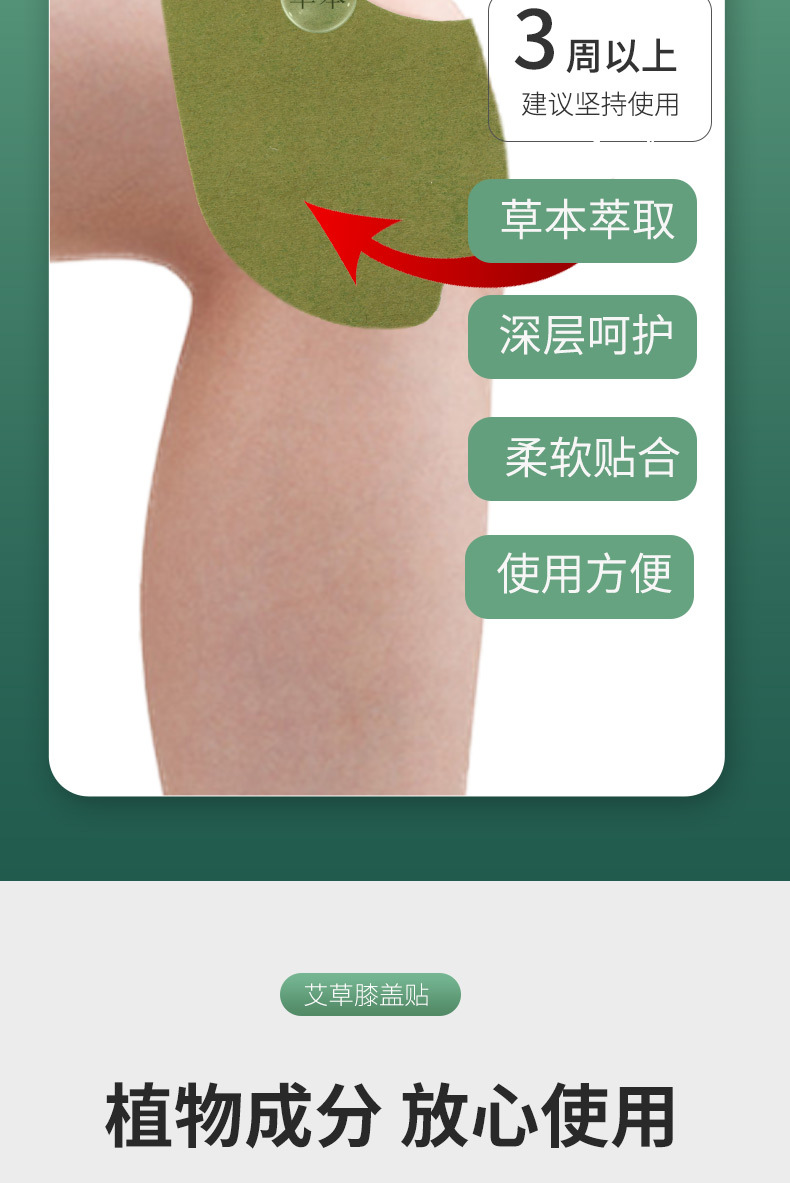 Mugwort Knee Patches 100 Pieces per Bag Herbal Warming Knee Support External Use key features