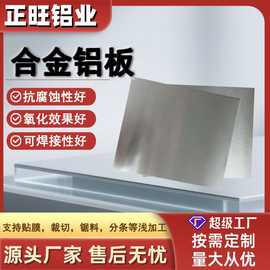 工业铝板 3003铝薄板 1.0/1.5/2.0/2.5/3.0 3003铝块厚板10mm现货