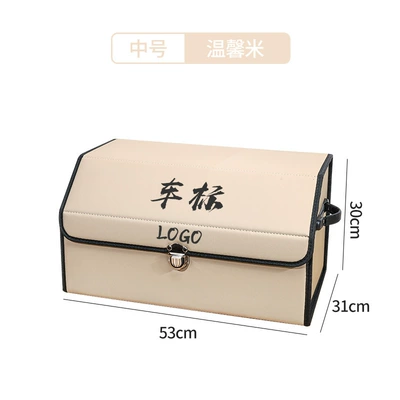 Car storage bag/box storage box - beige-medium-no-car-logo