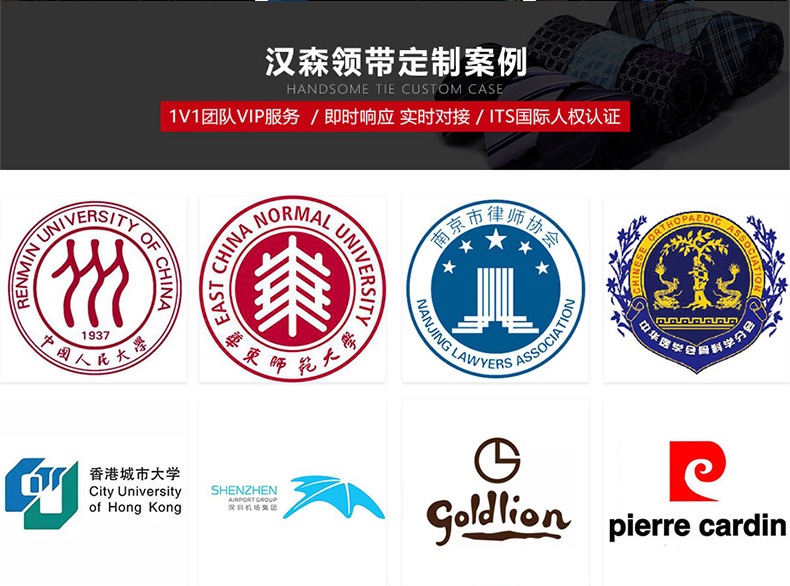 汉森棉领带详情页_19