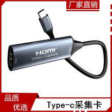 HDMI转Type-c视频采集卡 Switch游戏 PS4迷你电脑棒监控主相机顶
