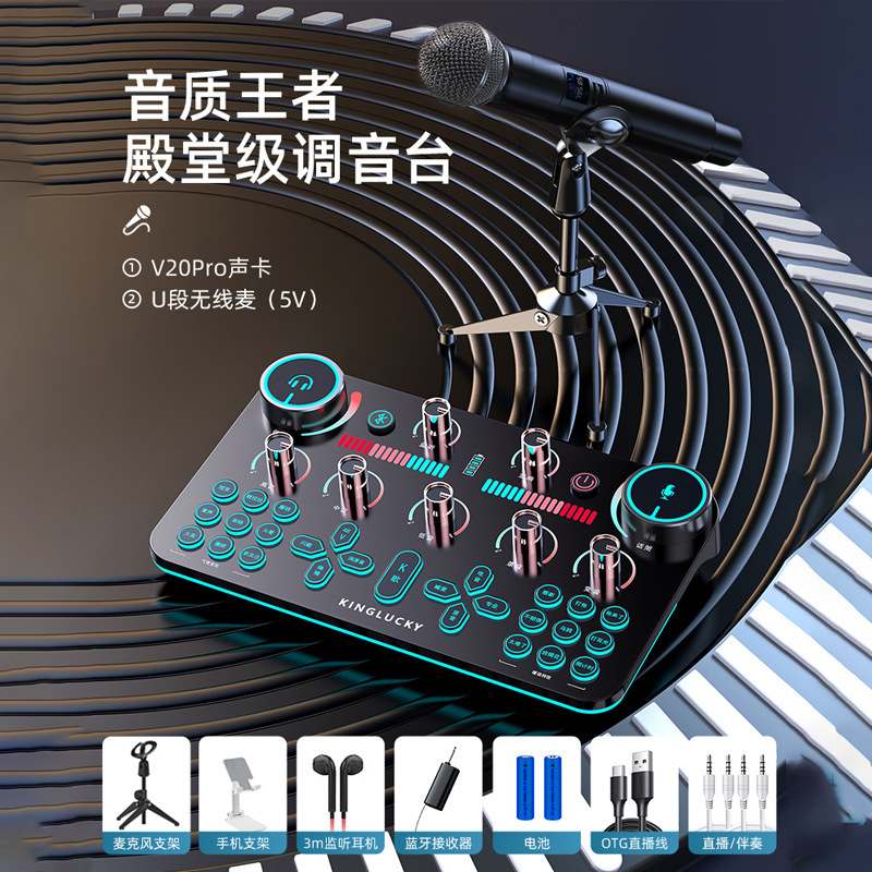 V19 ライブサウンドカードゲーム録音と歌専用機器デスクトップコンピュータ携帯電話マイクライブブロードキャストカスタマイズの完全なセット|undefined