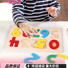 宝宝2-3数字认知板字母嵌板拼板拼图婴幼儿童早教积木质玩具
