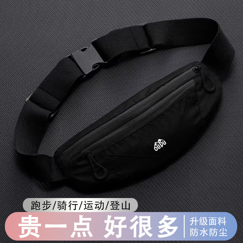 Summer Running Waist Bag, Unisex Marathon Sports Special Mobile Phone Bag, Waterproof Fitness Equipment Cashier Bag