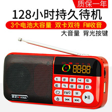 金正  S97三电收音机MP3老人迷你小音响插卡音箱便携式音乐播放