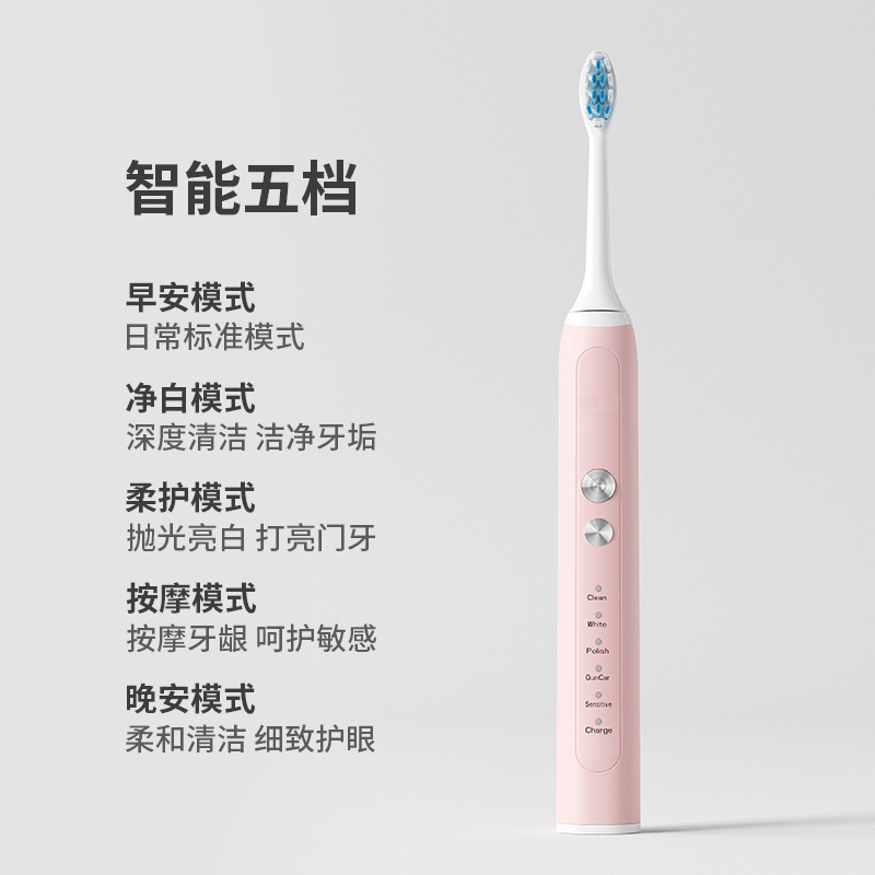 新款智能電動牙刷成人款聲波軟毛磁懸浮無線充電電動牙刷情侶套裝