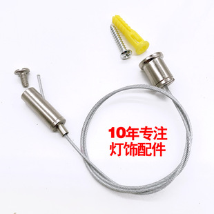 Led Office Lamp Wire Rope Aluminum Strip Lamp Surface Mounted Hanging Wire Accessories Package Chandelier Hardware Hanging Installation
