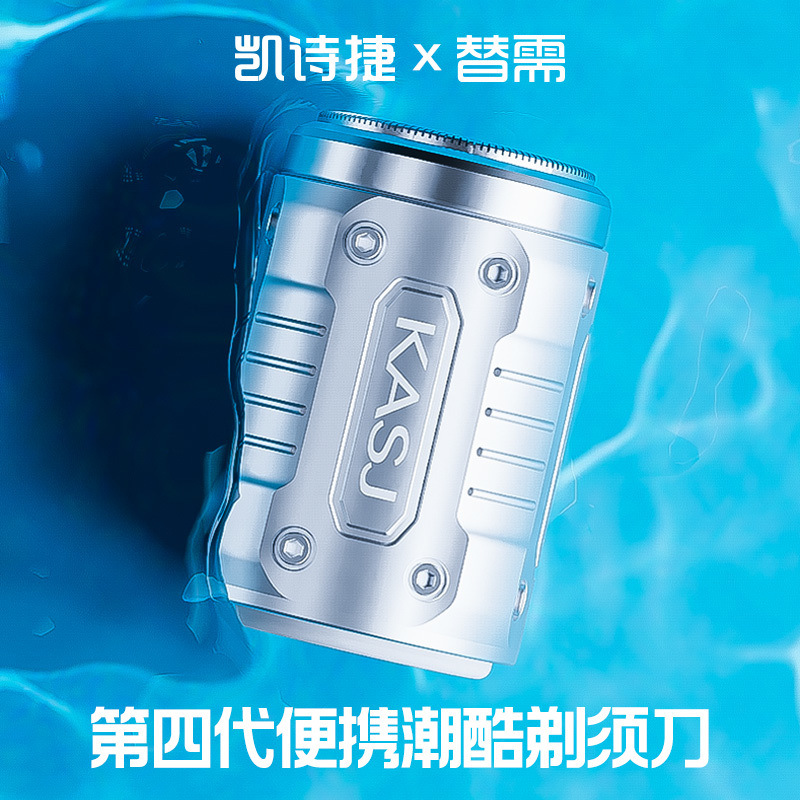 Afeitadora, pequeña pistola de acero eléctrica, sin escoria, mini afeitadora portátil para hombres, afeitadora lavada, suministro transfronterizo