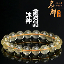 名都水晶 天然金发晶散珠 圆珠 黄发晶半成品  DIY饰品配件 批发