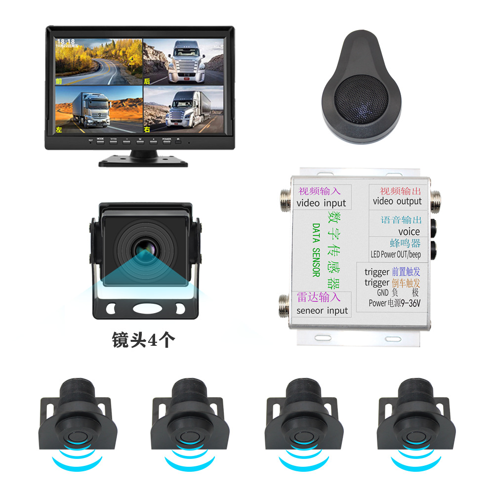 Truck reversing camera display high-definition 12V24V harvester 7inch dashcam four-way monitoring radar