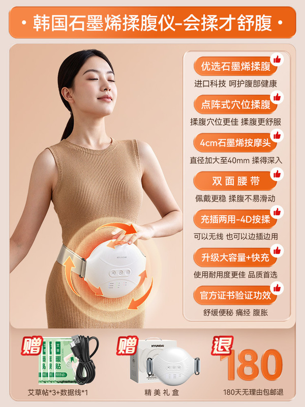 HYUNDAI揉腹仪通便秘全自动腹部按摩器揉肚子神器促进肠蠕动热敷|undefined