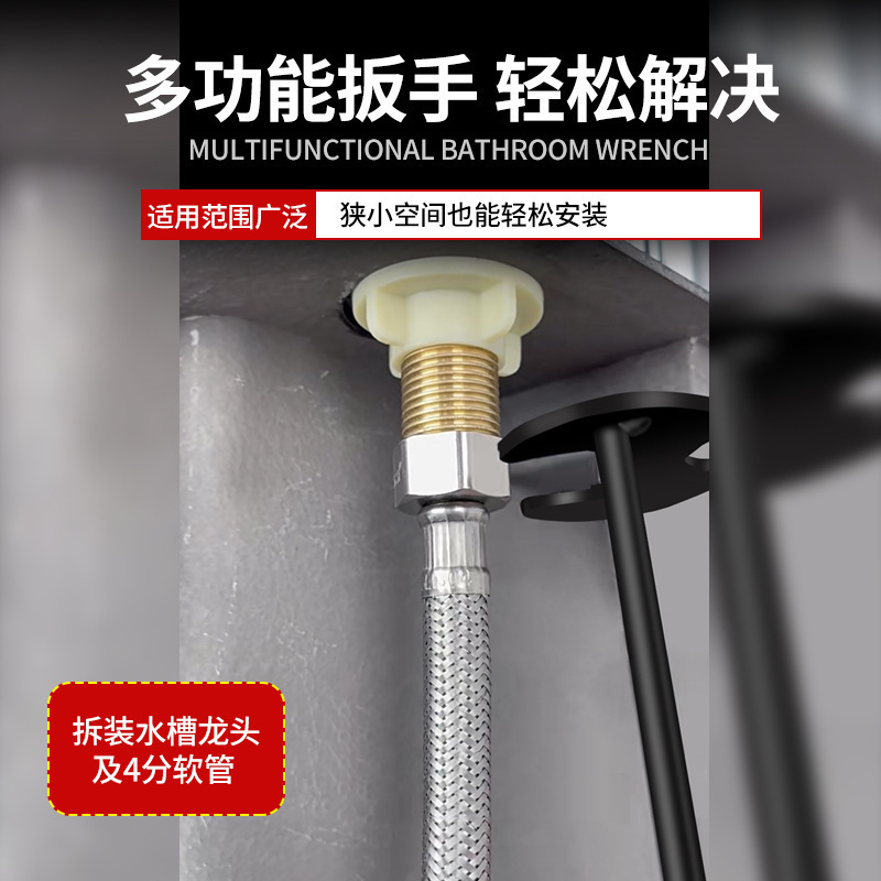新款水槽扳手卫浴维修安装工具多功能四爪六角扳手水龙头软管套筒|undefined