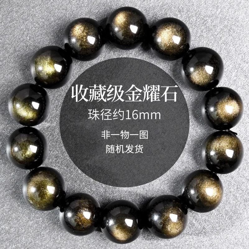 天然双眼金曜石散珠手链 银耀石圆珠手串饰品配珠 批发|undefined