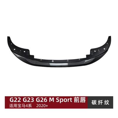 Suitable for Bmw 4 Series Big Surrounded - carbon-fiber-pattern