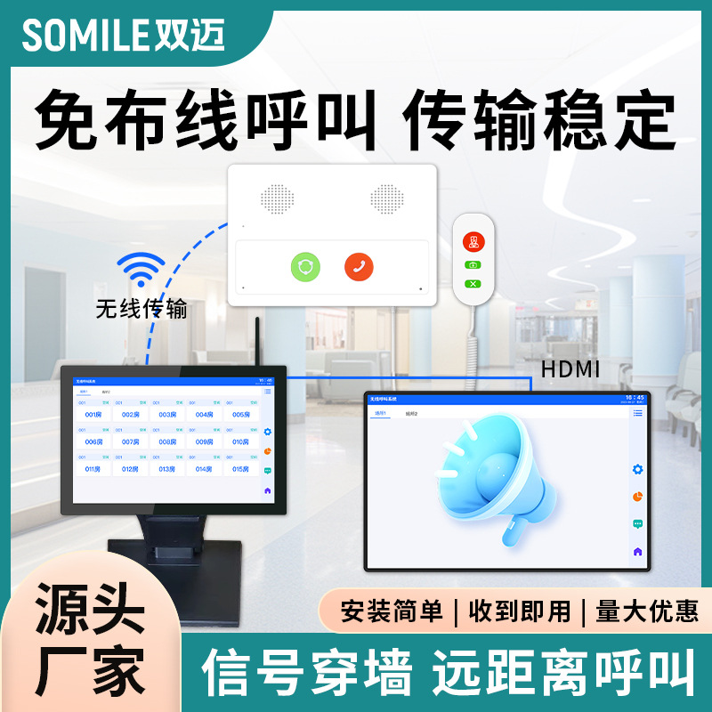 양로원 무선 호출기 시스템 스마트 병원 병동 침대 호출 연장 화장실 방수 비상 버튼