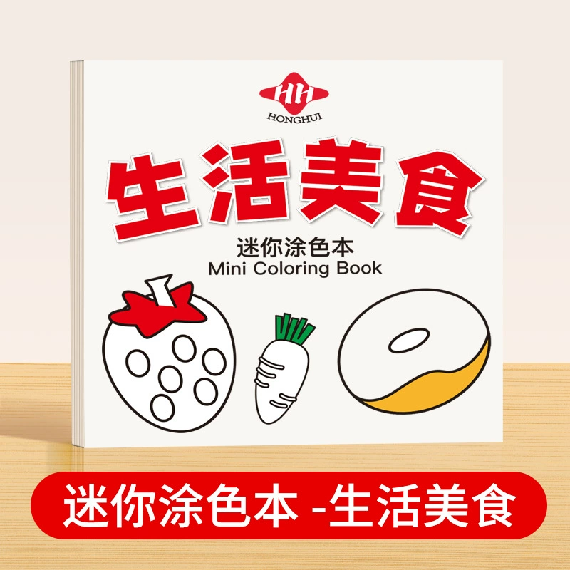 Small coloring book for kindergarten, graffiti, training