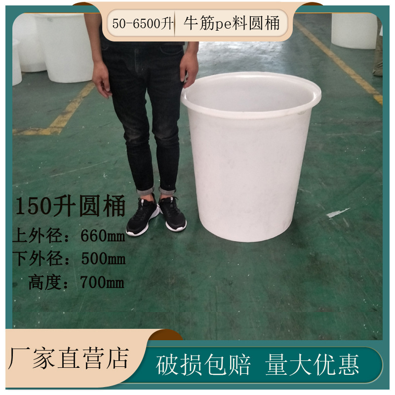 ソースメーカー 50L-6500L 肥厚プラスチック水貯蔵バケツ PE 牛すじ穀物ワインバケツピクルスバケツバス|undefined