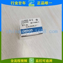 Omron/Wķ-rg^H3Y-4-C DC24V 5S