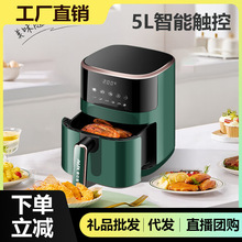 奧.克斯空氣炸鍋5L大容量智能多功能無油電炸鍋烤箱一體機禮