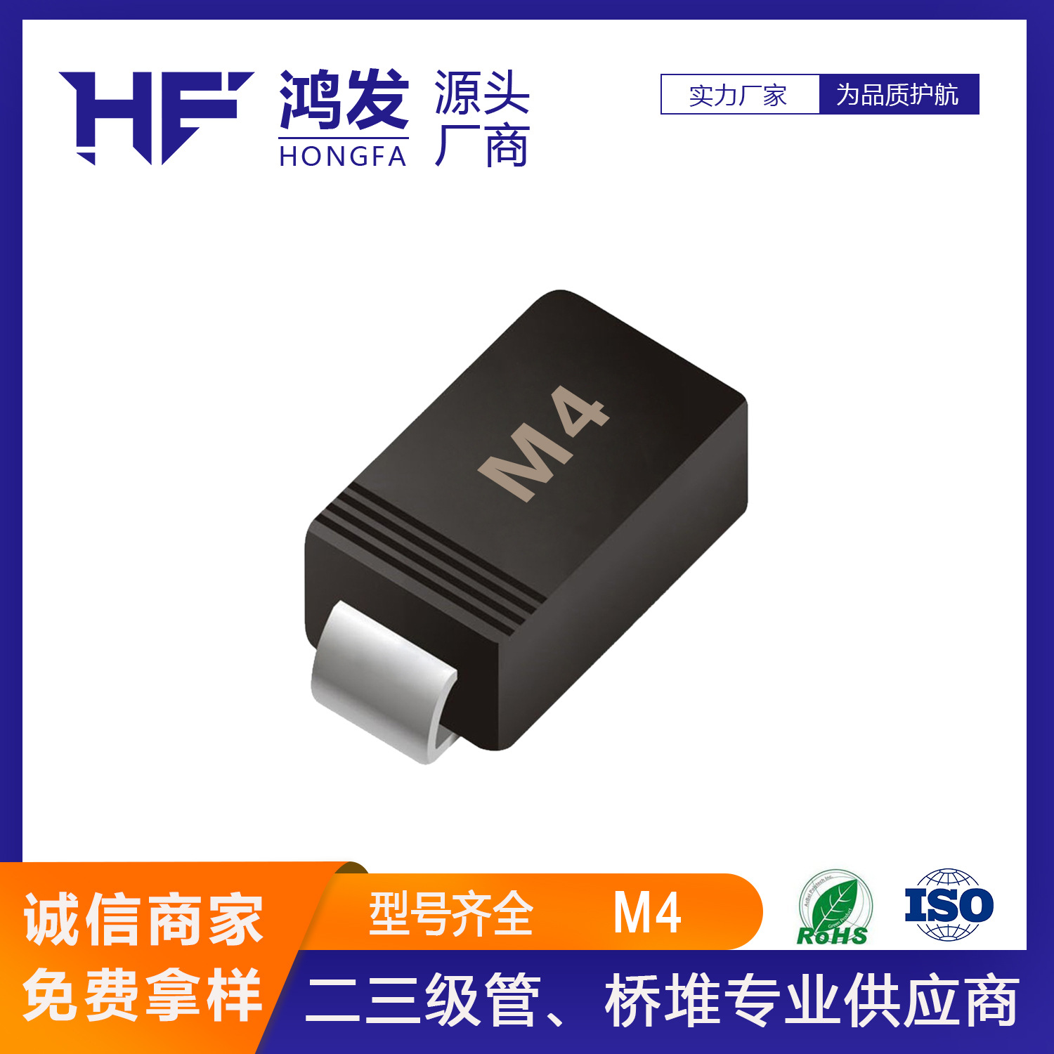 深圳源头工厂 整流二极管 M4 SMA 1A 400V