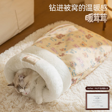 猫窝秋冬季暖绒绒猫睡袋加厚保暖猫咪钻洞窝安全感睡觉宠物窝跨境