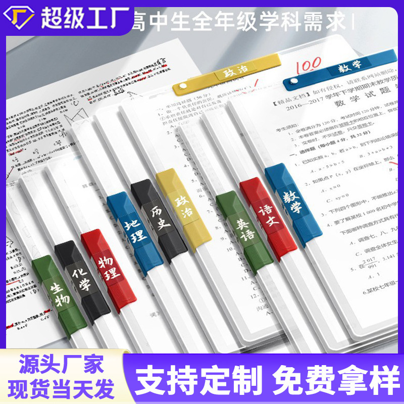 Customizado doble varilla de tracción carpeta de papel de prueba carpeta transparente carpeta especial para estudiantes de papel de almacenamiento de fijación de papel de prueba fijación de acabado