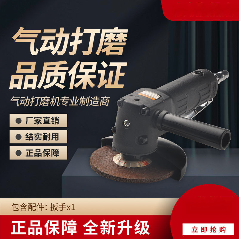 厂家直销气动角磨机多功能打磨机手磨抛光机小型家用手砂轮切割机