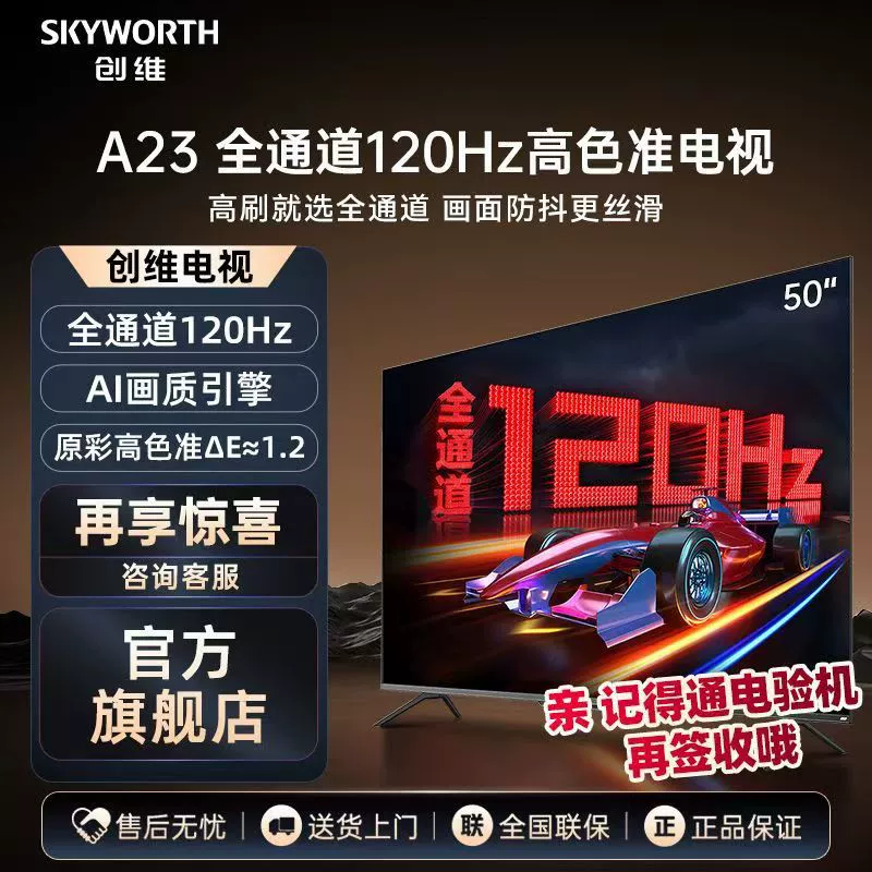 Телевизор Chuangwei 120 Гц с голосовым управлением, 55", 65", 75", 86", домашний 4K высокое разрешение, смарт A23