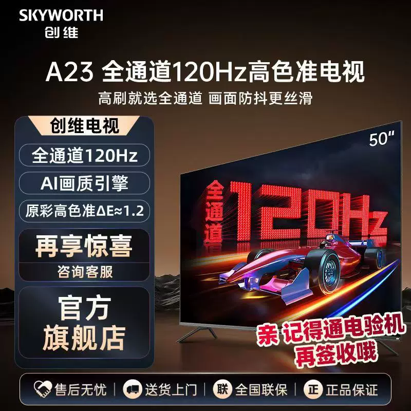 Телевизор Chuangwei 120 Гц с голосовым управлением, 55", 65", 75", 86", домашний 4K высокое разрешение, смарт A23
