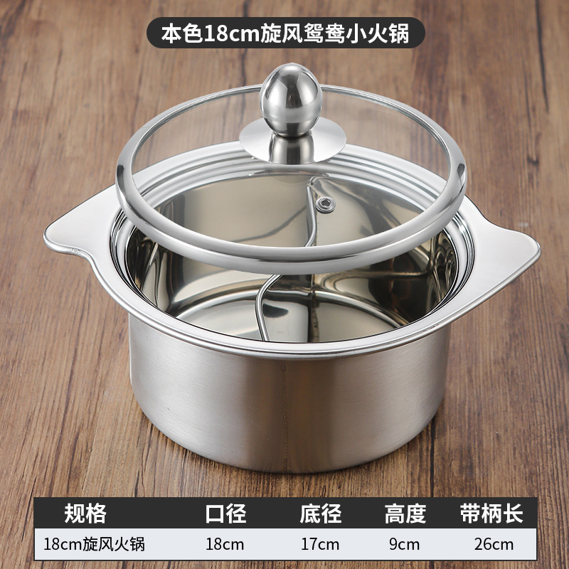 18cm 회오리 원앙 냄비(오리지널 컬러) 뚜껑 포함