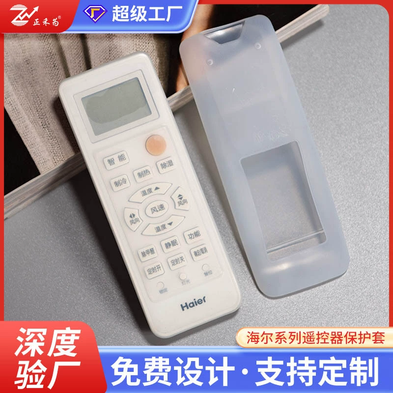 Бытовой кондиционер для телевизора, силиконовый защитный чехол для пульта дистанционного управления, прозрачный водонепроницаемый и пыленепроницаемый чехол для пульта дистанционного управления высокой четкости