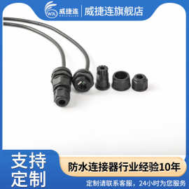 前装式RJ45网线防水插头RJ45信号防水网络航空接头超5类可灌胶