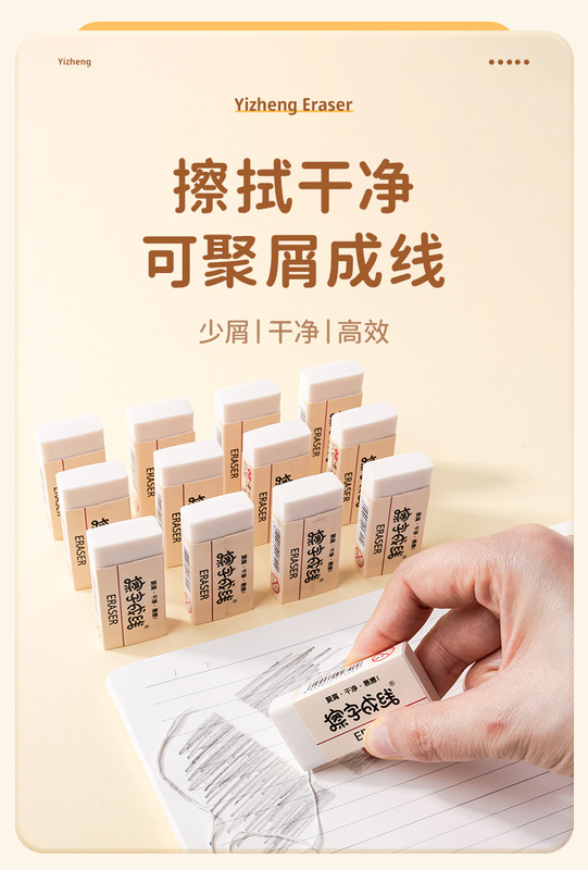 https://www.toonies.cnYZ2311B擦字成線橡皮擦_01.jpg_800x800.jpg