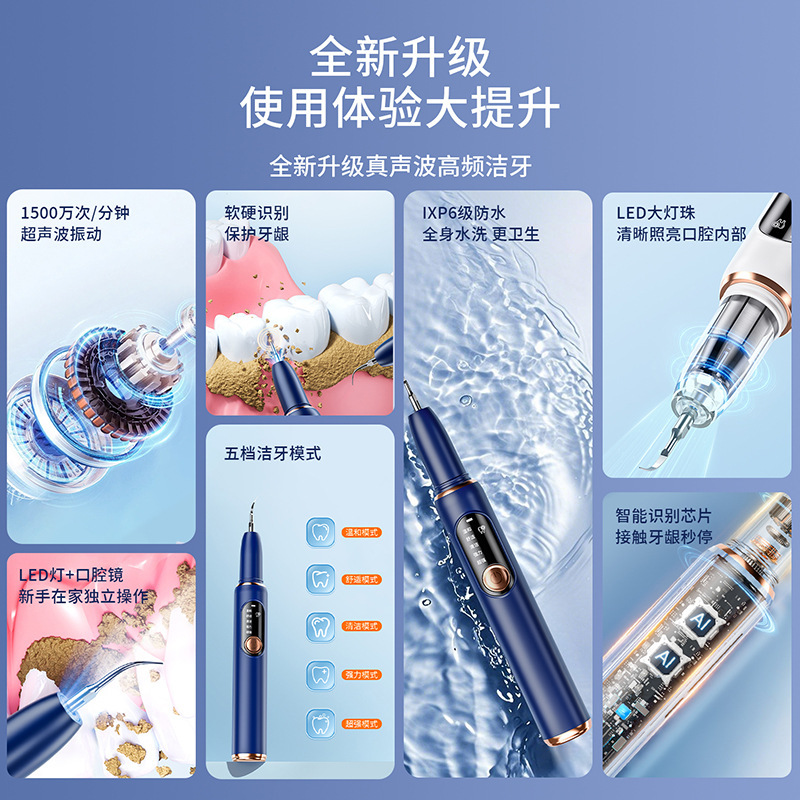 超声波洁牙器家用牙结石牙垢去除器牙齿美白口腔护理神器其他|undefined