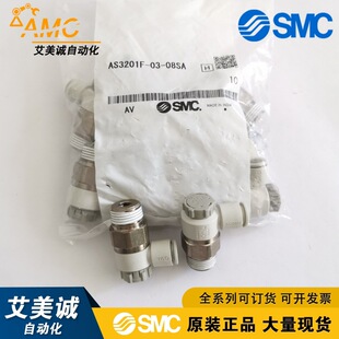�ձ�SMC�{���y AS3201F-03-08SA �ٶȿ����y ����Q���^ ���^��