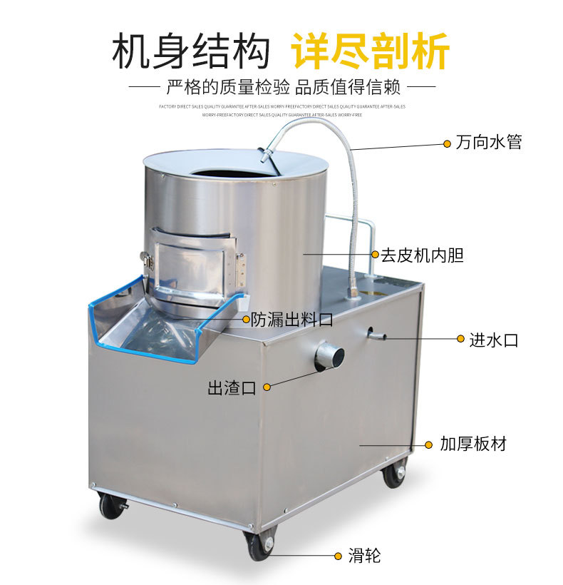 土豆去皮机-恢复的_04