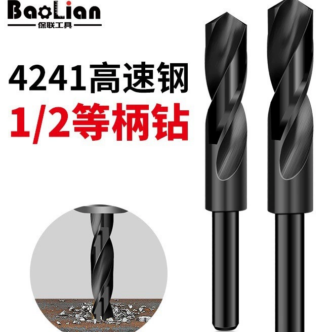 Равный хвостовик маленький хвостовик 1/2 бит Телескопический хвостовик спиральное сверло железо листовая сталь алюминиевый сплав Деревообработка высокоскоростное сверло