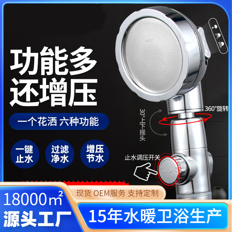 �羳һ��ֹˮ��ѹ��ԡ������ͷ�����ֳֹ��˽�ˮ��ԡͷ��������ͷ