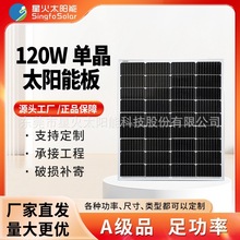 A��9�ž�120W�����l늰�12V̫��ܰ���̫��ܰl늰�һ�����l