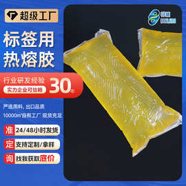 反光标签专用热熔胶块 热敏纸物流标签 饮料瓶环保压敏胶厂家直供
