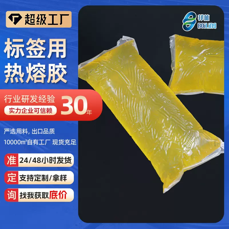 反光标签专用热熔胶块 热敏纸物流标签 饮料瓶环保压敏胶厂家直供