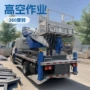 高空集团绝缘高度作业车