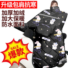 电动车挡风被冬季加绒加厚防风保暖夜间反光电瓶车挡风罩批发