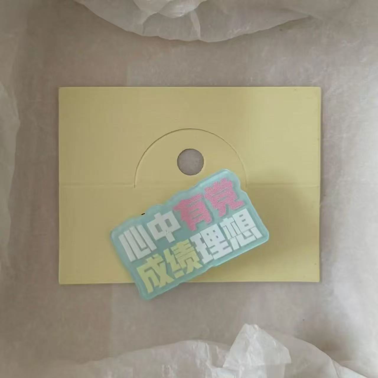 당을 생각하면 좋은 결과가 나온다