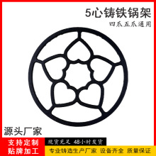通用铸铁奶锅架支架燃气灶托架辅助防滑5爪4爪锅架配件小锅架加厚