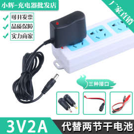 热水器电源器3V1A2A直流稳压电源 代替2节干带保护