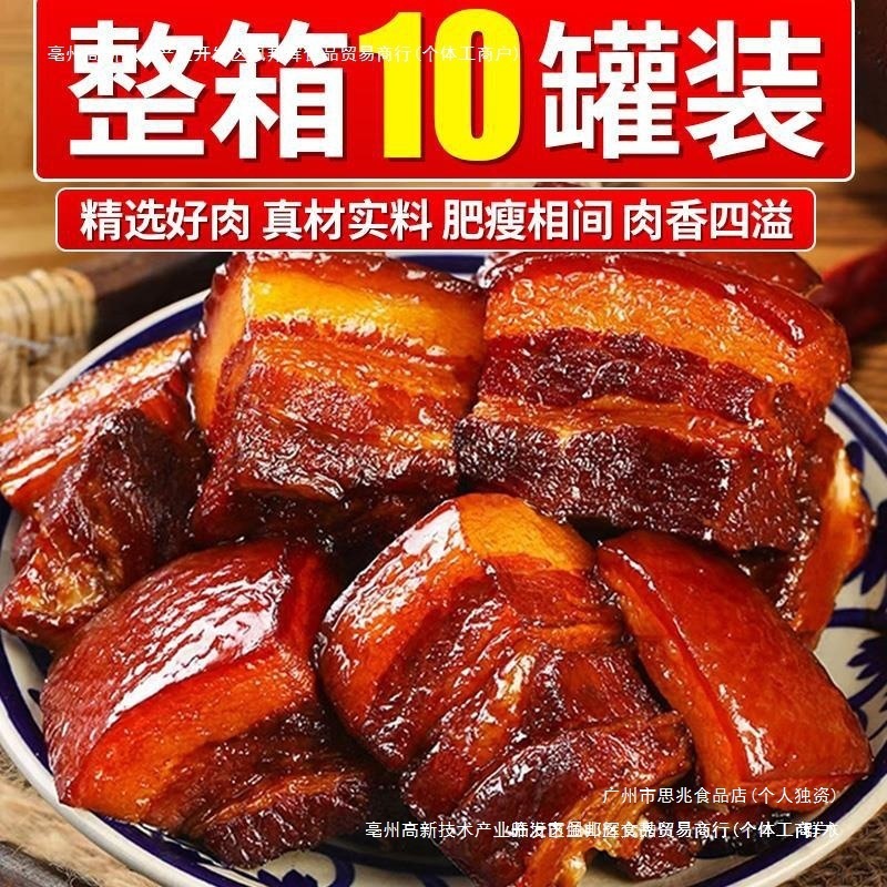 红烧猪肉罐头五香味下饭菜户外野营方便熟食即食家庭应急储备食品|undefined