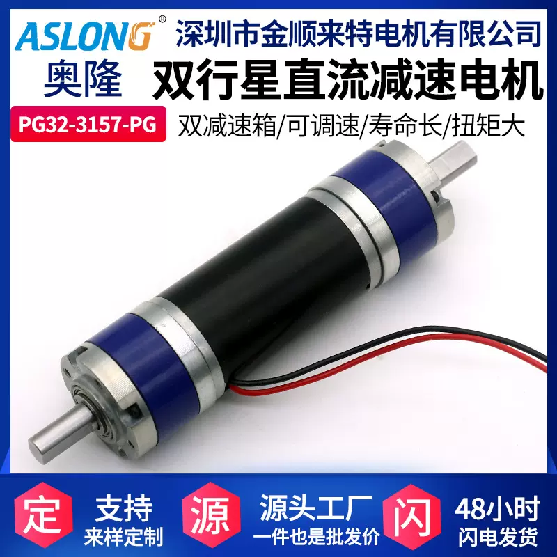 厂家供应微型直流有刷双减速电机32mm行星马达扭矩大运行平稳31ZY