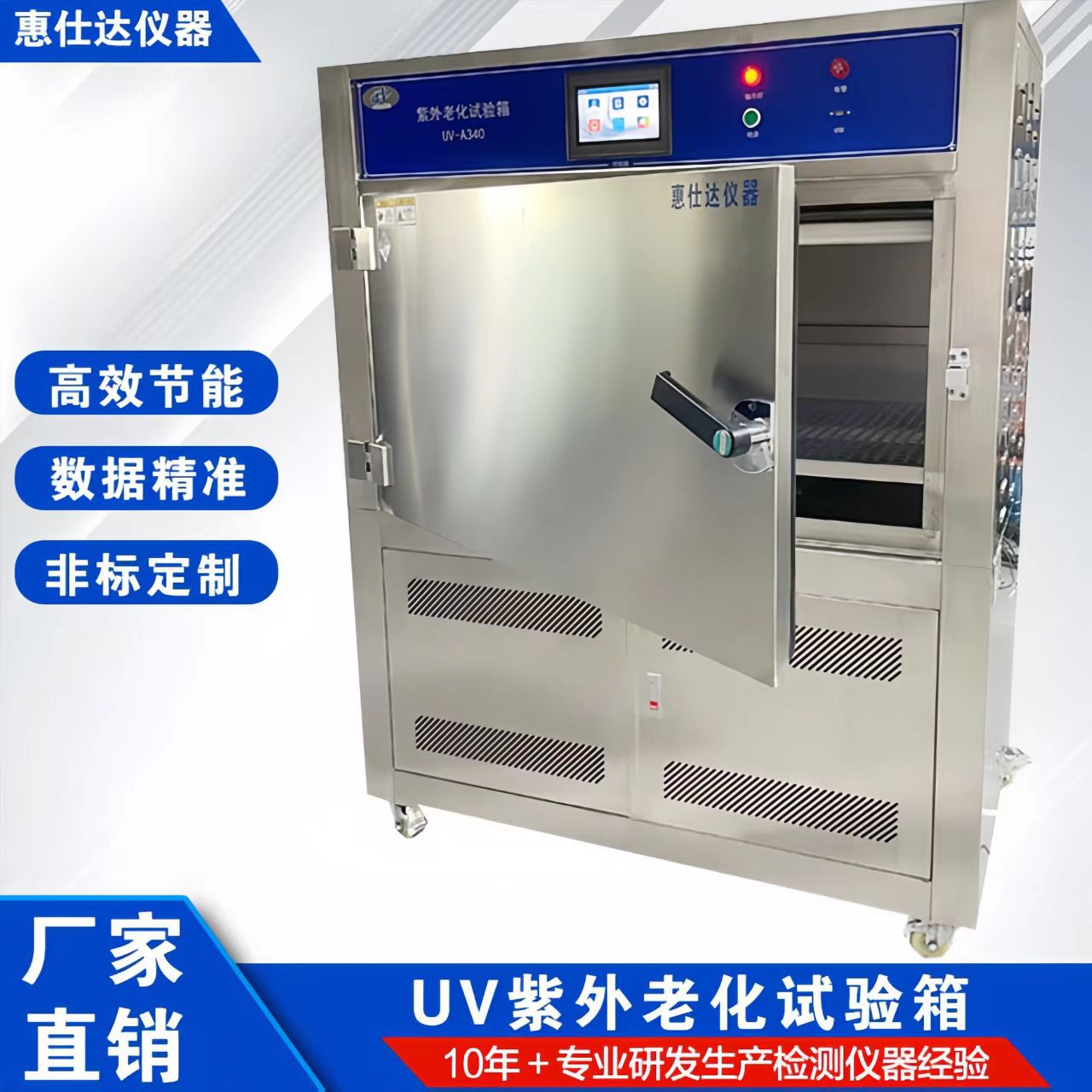 箱式UV紫外线老化试验箱油漆涂料紫外光照耐气候加速智能温控
